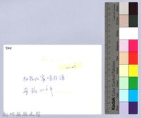 泰雅之子（2004，五峰）藏品圖，第2張