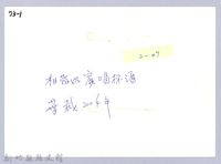 泰雅之子（2004，五峰）藏品圖，第3張