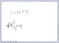 文旦柚收成（2004）藏品圖，第3張