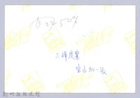 三峰炭窰（寶山）藏品圖，第3張