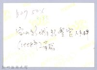 寶山鄉新豐宮五營元帥（寶山，1998）藏品圖，第3張