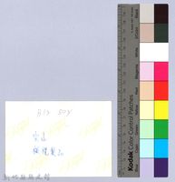 寶山橄欖製品藏品圖，第2張