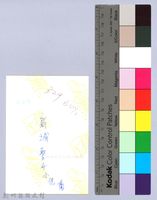 新城聖女小德蘭教堂（寶山）藏品圖，第2張