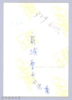 新城聖女小德蘭教堂（寶山）藏品圖，第3張