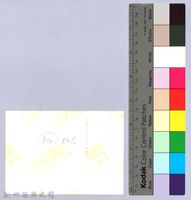 橘園藏品圖，第2張