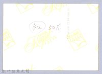 橘園藏品圖，第3張