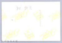 寶山新城糖廠藏品圖，第3張