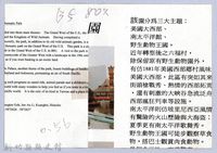 ［剪報］ㄅㄆㄇ猴園藏品圖，第3張