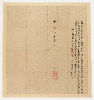 嘉慶８年９月佃首姜勝智立給地基字藏品圖，第1張