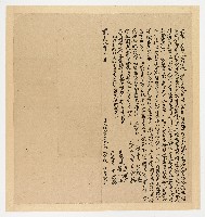 道光８年９月祖可富立杜賣店地基契字藏品圖，第1張