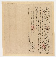 道光９年11月黃陳旺立賣斷根山埔園地字藏品圖，第1張
