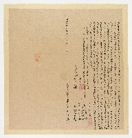 同治元年11月劉金梅兄弟等立杜賣盡斷根店宇連地基契字藏品圖，第1張
