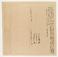 同治９年12月賴燮和立借銀字藏品圖，第1張