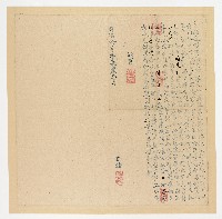 同治10年１月竹塹社杜業主潘梅林立給定例按納丈單字（一）藏品圖，第1張
