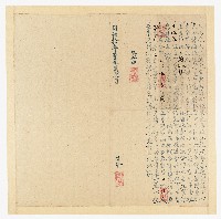 同治10年１月竹塹社杜業主潘梅林立給定例按納丈單字(賴久義)藏品圖，第1張
