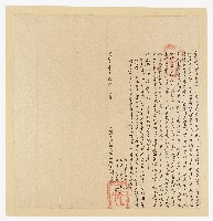 同治10年12月墾戶劉子謙兄弟等立永遠定納大租字藏品圖，第1張