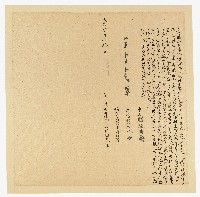 大歲丁酉10月彭湖亮立向贌山園埔地字（光緒23年）藏品圖，第1張