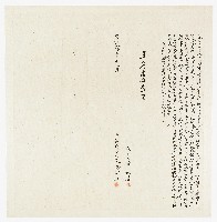 明治37年12月余阿進立承贌耕餘埔水田字藏品圖，第1張