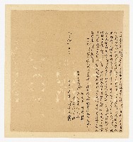 光緒元年６月賴清文等立出收清字藏品圖，第1張