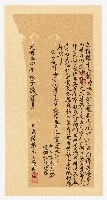 光緒14年11月賴燮和立借銀字藏品圖，第1張