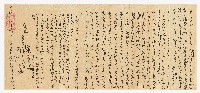 同治９年魏慶雲立杜賣盡斷水田埔園契字藏品圖，第1張