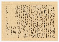同治７年３月立杜賣盡根水田山園業契字藏品圖，第1張