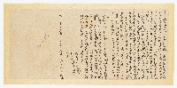 同治　年12月墾戶劉子謙兄弟等立永遠定納大租字藏品圖，第1張