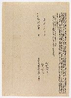 明治38年劉朝品立承贌山林埔地字藏品圖，第1張