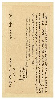 光緒21年11月賴久奎立胎借銀字藏品圖，第1張