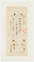 大正６年份九芎區預證（第605號）：賴永柏（大正５年12月６日）藏品圖，第1張