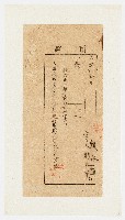 大正７年份九芎區預證（第483號）：賴永柏（大正６年12月15日）藏品圖，第1張