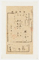 大正９年度前期份九芎林庄領收證書（第75號）：賴九奎（大正９年８月20日）藏品圖，第1張