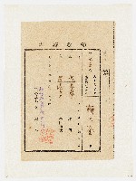 大正９年度後期份芎林庄領收證書（第75號）：賴九奎（大正10年２月20日）藏品圖，第1張