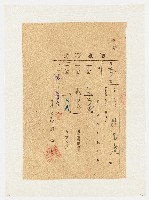 大正14年度後期份芎林庄領收證書（第75號）：賴九奎（大正15年２月15日）藏品圖，第1張