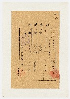 昭和2年度後期份芎林庄（中坑）領收證書（第99號）：賴永柏（昭和3年2月20日）藏品圖，第1張