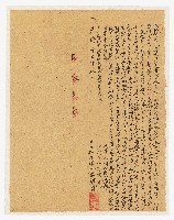 光緒7年1月周國山立招耕開荒水田字藏品圖，第1張