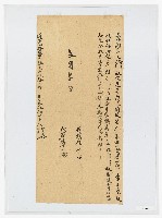 道光13年10月登岳阿辛叔侄立合約字藏品圖，第1張