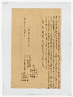 光緒18年11月曾琳安阿方彭湯雲阿祿立分管田業鬮契字藏品圖，第1張