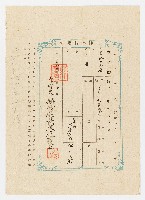 明治36年新竹廳竹北一堡石壁潭庄土地臺帳謄本-陳榮勝藏品圖，第1張