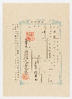 明治36年新竹廳竹北一堡石壁潭庄土地臺帳謄本-陳榮勝藏品圖，第1張