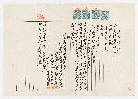 大正3年6月持分贈與字藏品圖，第1張