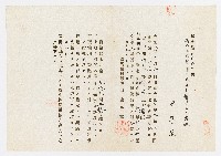 大正10年林運泉立杜賣證明書藏品圖，第1張