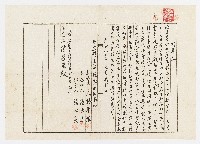 大正8年7月約束證藏品圖，第1張
