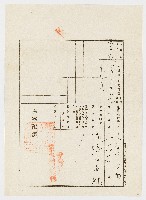 大正11年10月王爺坑357業主權轉移買賣證書附件藏品圖，第1張