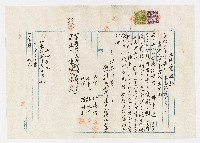 大正10年土地賣渡證藏品圖，第1張