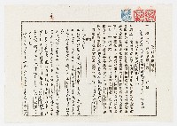 大正8年7月杜賣盡根契字藏品圖，第1張