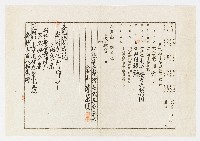 大正7年12月業主權保存登記申請書藏品圖，第1張
