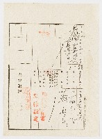 大正10年12月土地登記濟證藏品圖，第1張