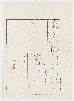 大正12年6月土地登記濟證藏品圖，第1張