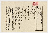 大正7年11月陳連金賣買豫約定頭字藏品圖，第1張